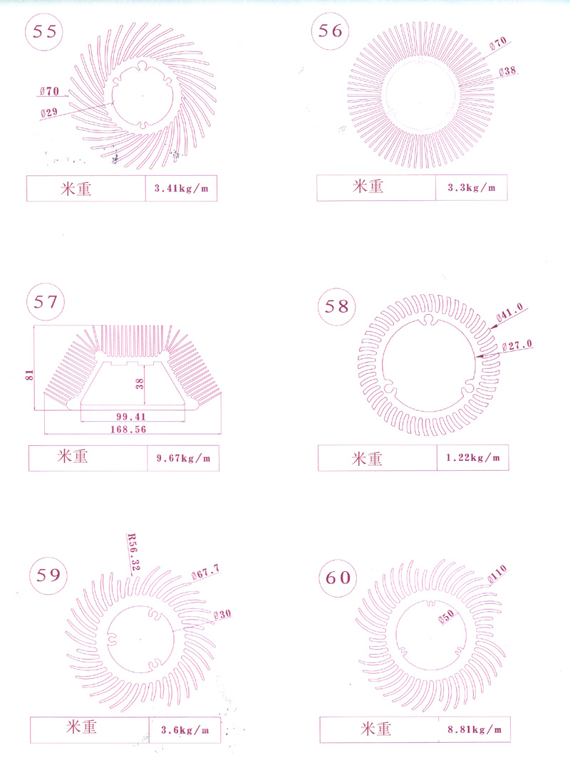 55號-60號太..